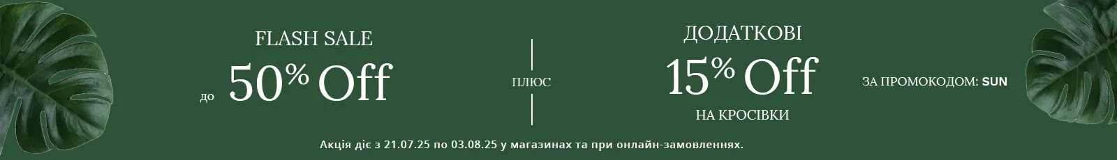 баннер категории