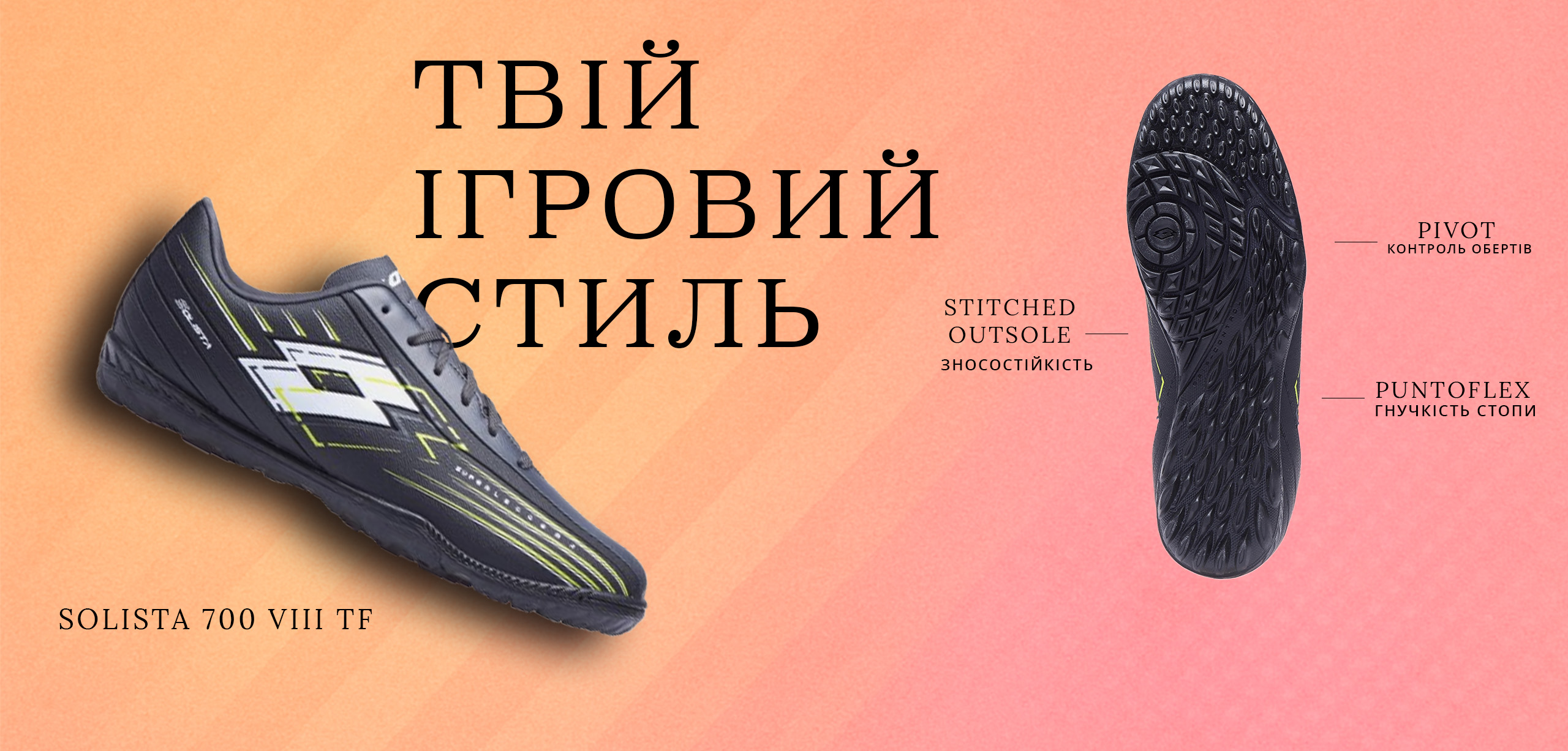 Все для гри на максимумі.