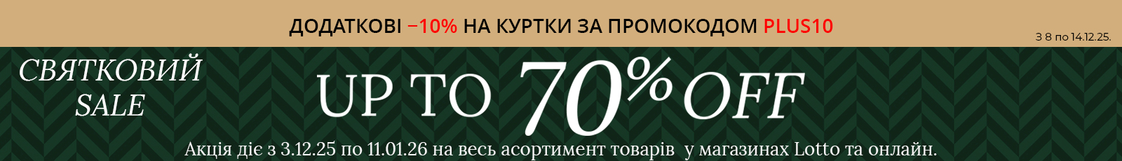 баннер категории