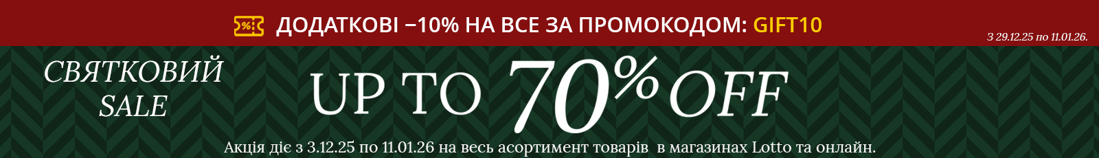 баннер категории